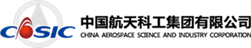 中国航天科工集团 